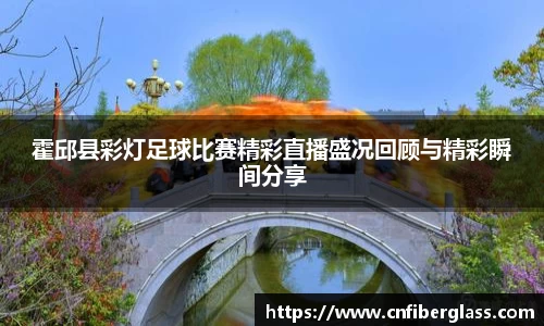 雷火竞技官网